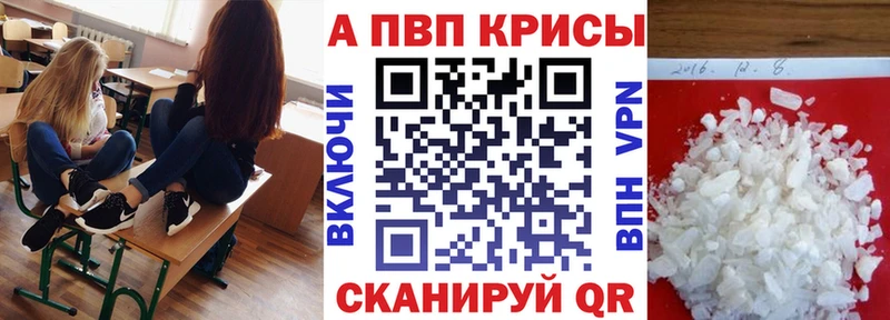 Alpha PVP СК КРИС купить Таганрог