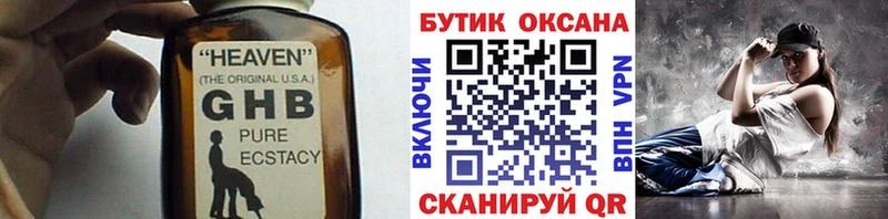БУТИРАТ 1.4BDO  закладка  Таганрог 