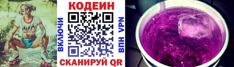 наркошоп  Таганрог  Codein Purple Drank 