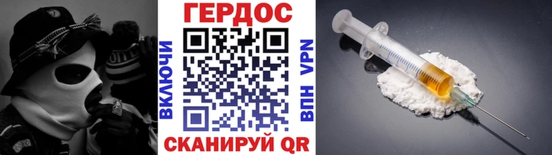 ГЕРОИН герыч  Таганрог 