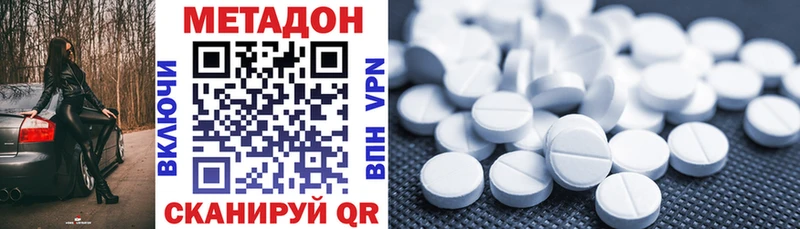Метадон methadone  Таганрог 